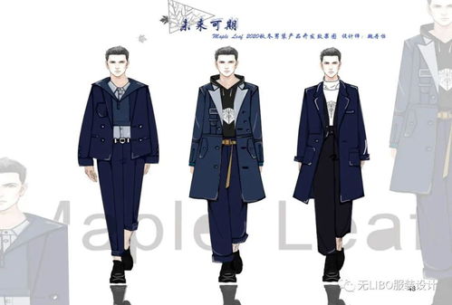 设计初舞台 浙纺院大一学徒的男装开发全案探秘